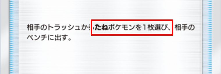 ポケモンの笛の効果と使い方