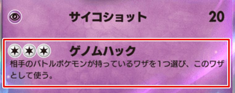 ミュウexの効果と使い方