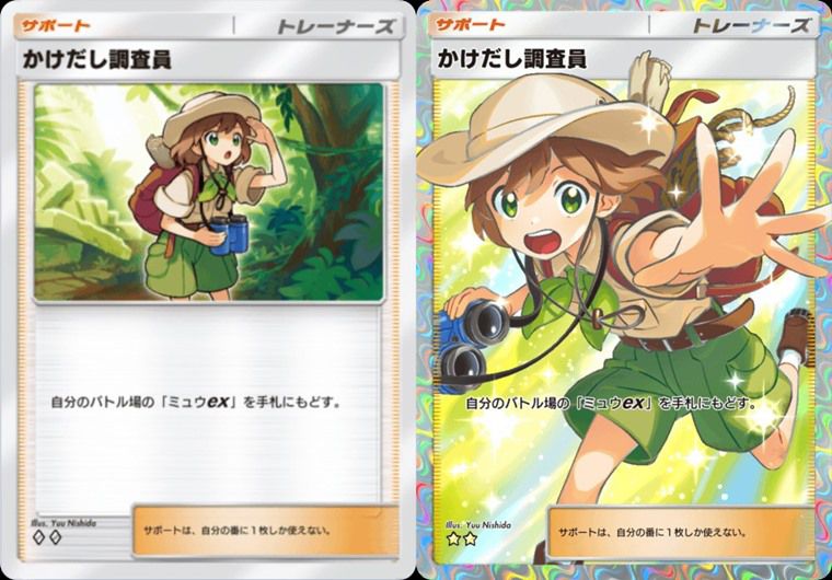 ミュウexの効果と使い方