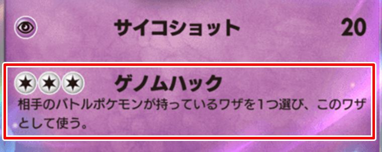 ミュウexが入るデッキ