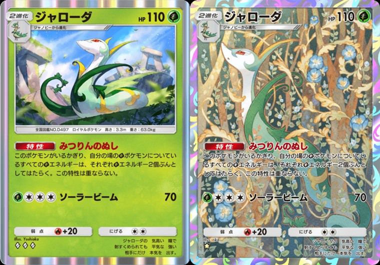 セレビィex トレーディングカード セレビィex トレーディングカード