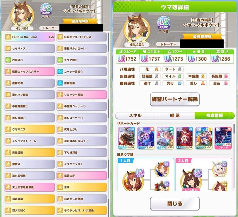 Tier：S評価
