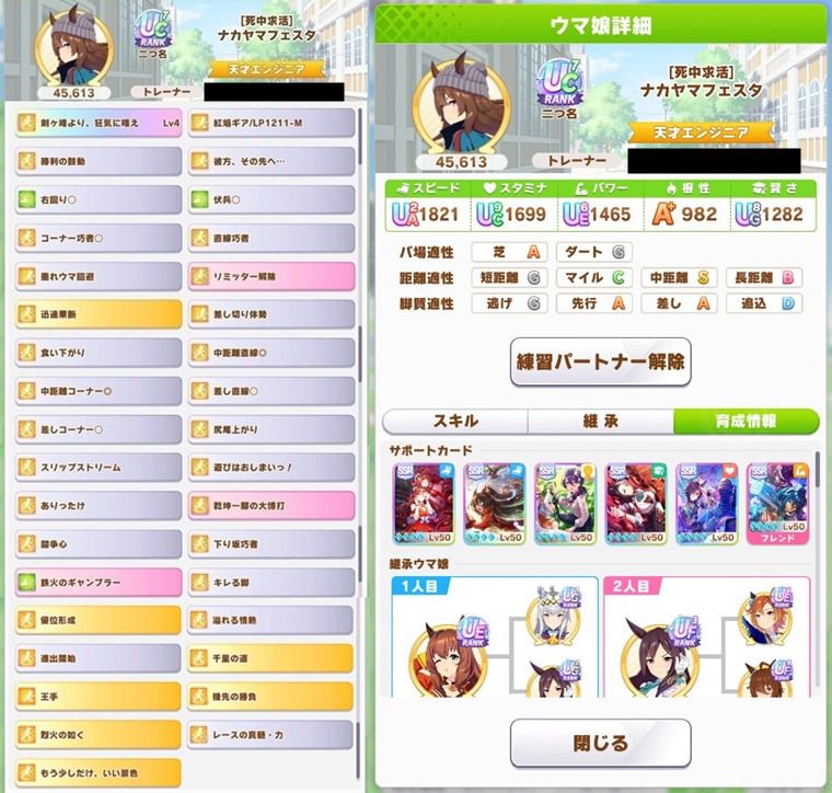 Tier：S評価