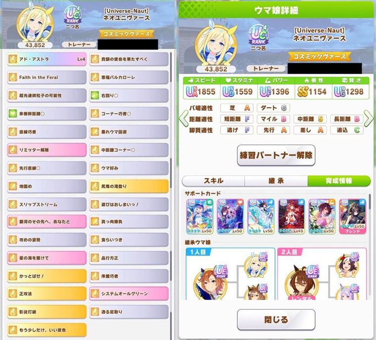 Tier：B評価