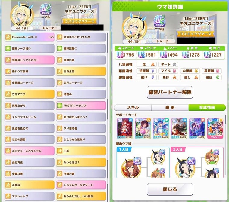 Tier：B評価