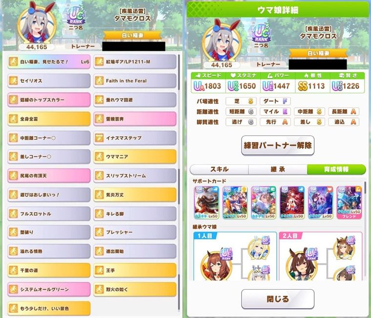 Tier：B評価