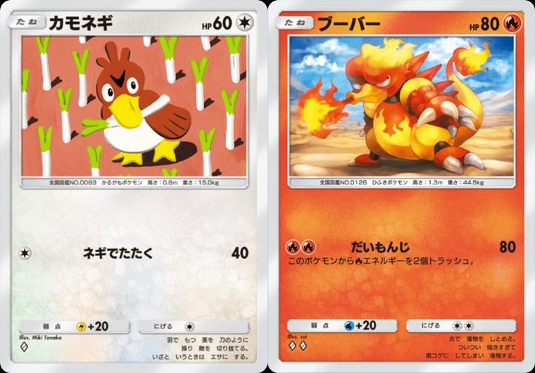 新旧ギャロップ
