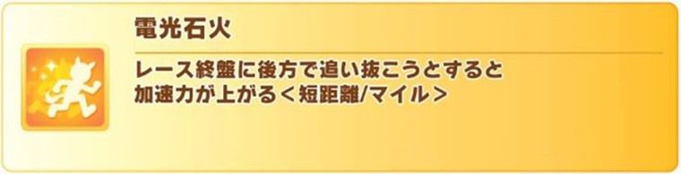 電光石火