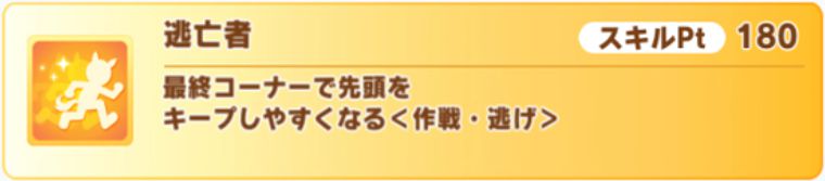 ２月短距離リーグオブヒーローズの有効加速