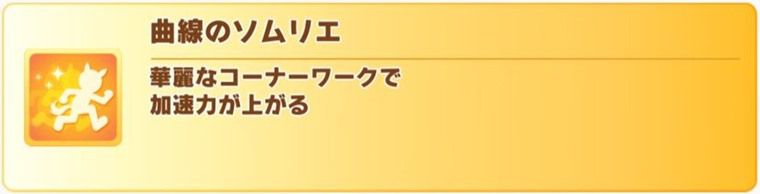 ２月短距離リーグオブヒーローズの有効加速