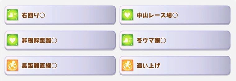 汎用の因子周回サポカ