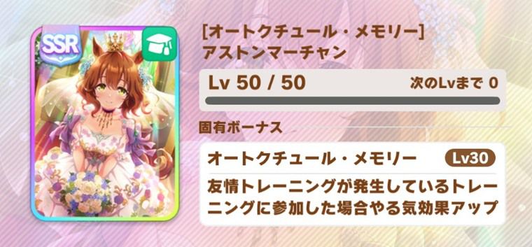 逃げ向け汎用の因子周回サポカ