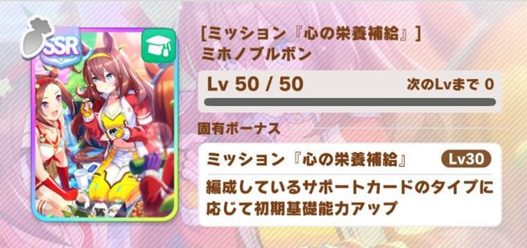 逃げ向け汎用の因子周回サポカ