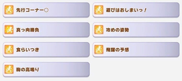 先行向け因子周回サポカ