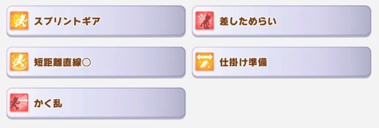 先行向け因子周回サポカ