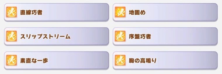汎用の因子周回サポカ