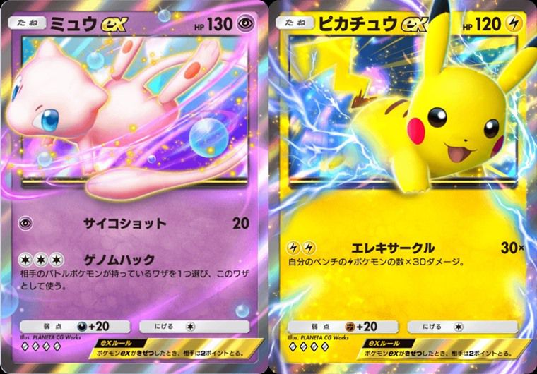 ピカチュウexは何が強い？