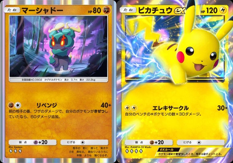 ピカチュウデッキ対策・弱点
