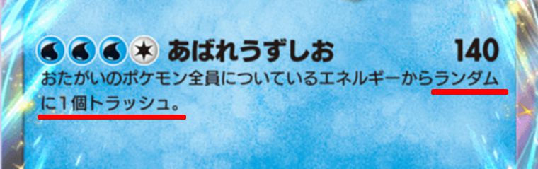 ギャラドスは何が強い？