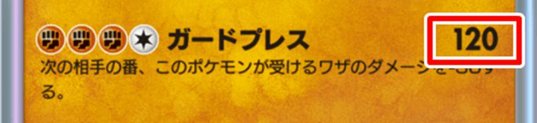 ゴローニャは何が強い？