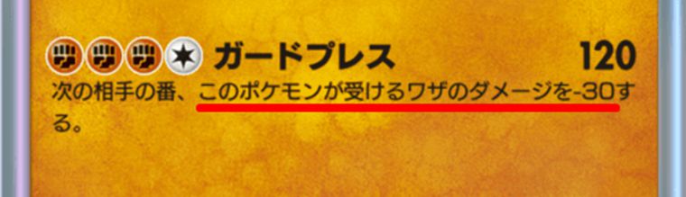 ゴローニャは何が強い？