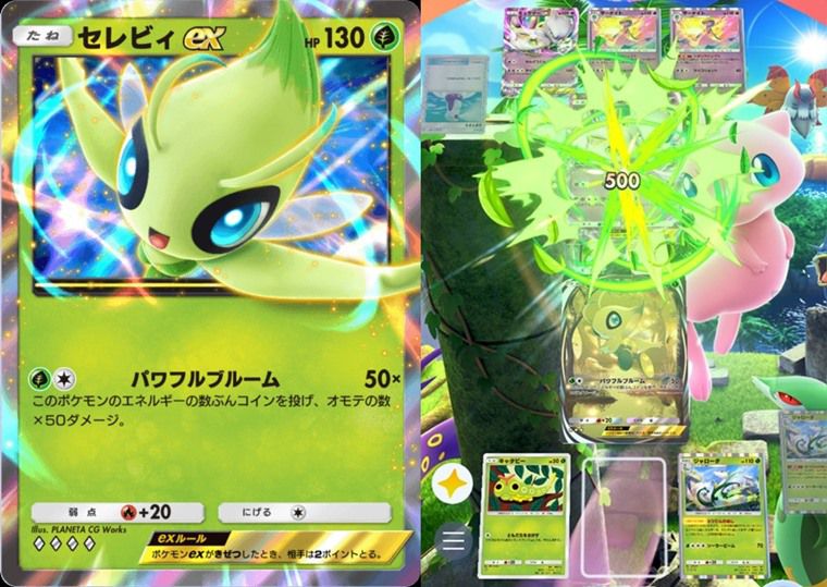 セレビィデッキは何が強い？