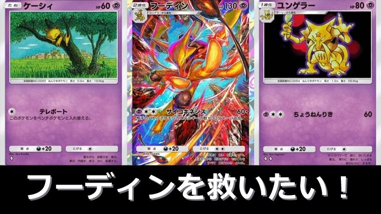 新フーディンデッキのおすすめレシピと使い方