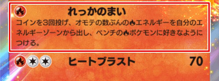 ファイヤーの役割