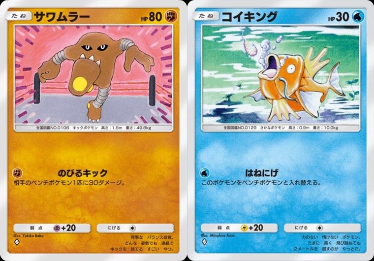 サワムラーの役割