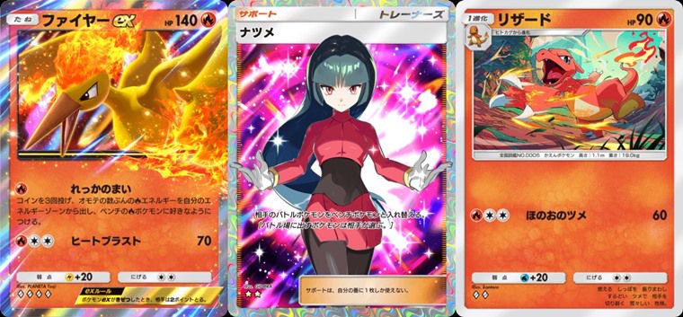 プテラexの特殊