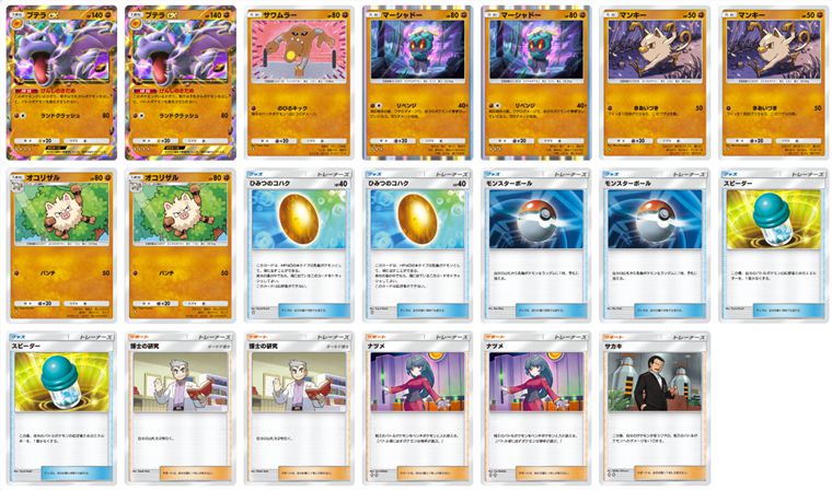 プテラex+オコリザルデッキ