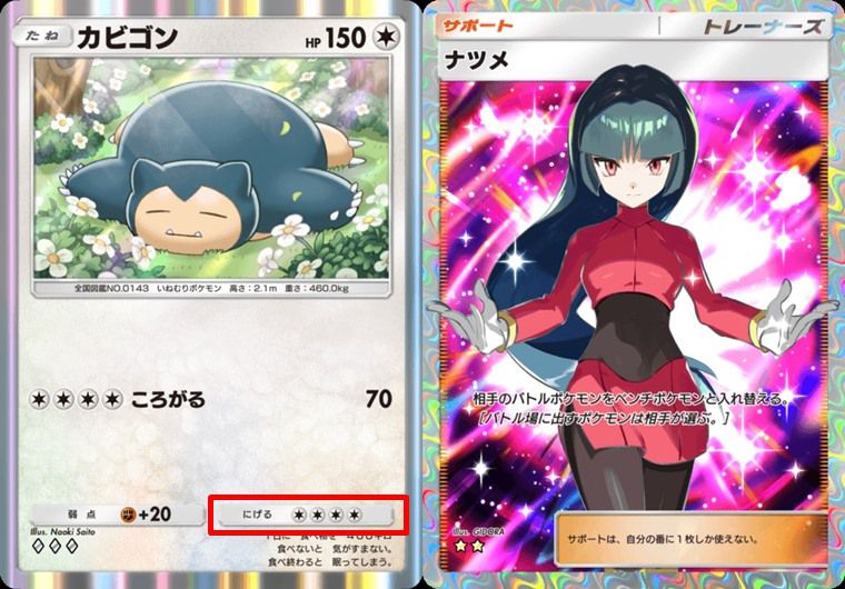 具体的なナツメな使い方