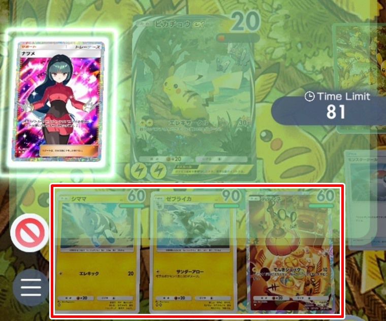 具体的なナツメな使い方