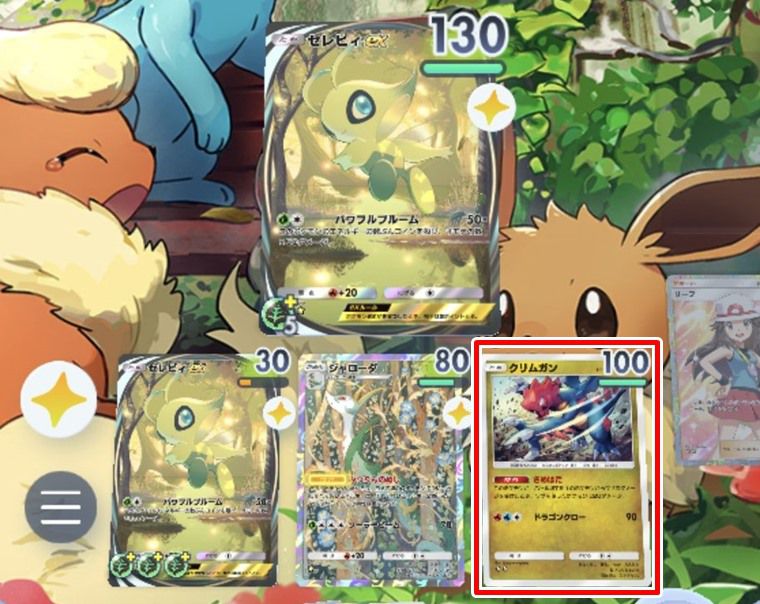 ナツメの対策方法