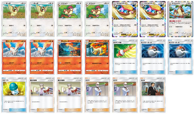 カツラ型ピジョットデッキ