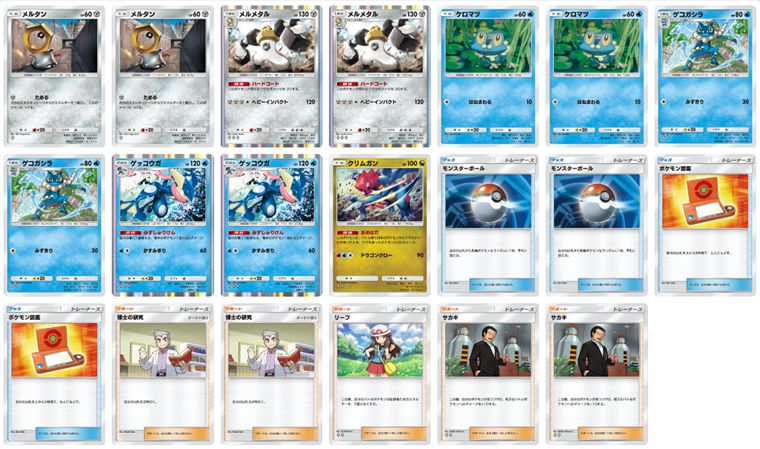 4/19最新】使って面白いデッキ15選：まとめ【ポケポケ】 - おろぶろぐ
