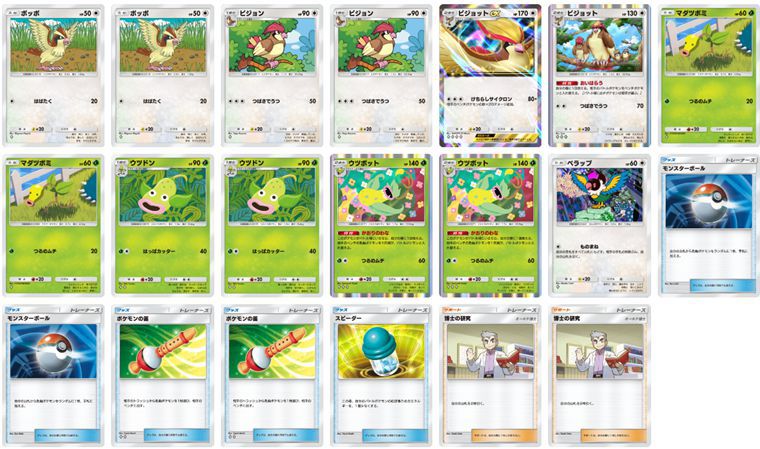 ディアルガexが入りそうなデッキ