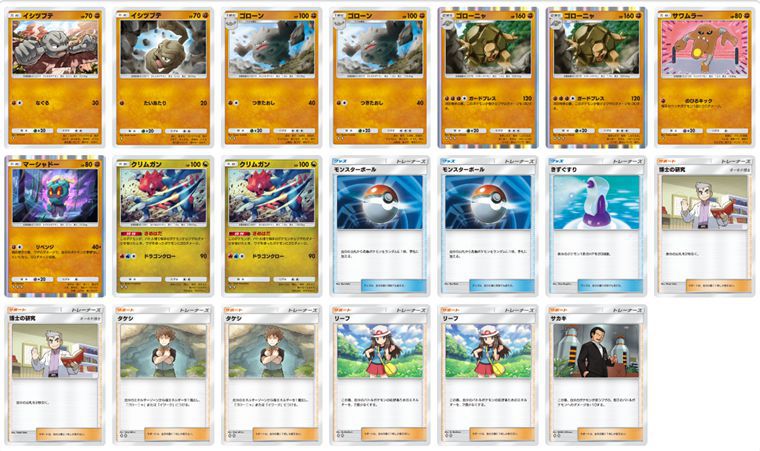 速攻向け】ルカリオの種類・レア度は？入るデッキなどを評価【ポケポケ