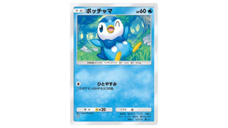 ポケモンカード 夜空の激闘 3パック 新拡張パック「時空の激闘」が1月30日（木）に登場！『Pokémon