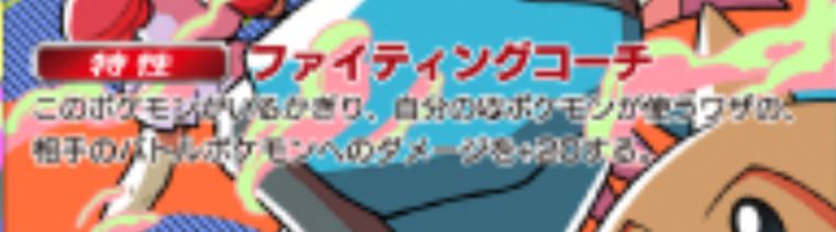大会優勝も】ルカリオを入れたいデッキのレシピ5選：まとめ【ポケポケ