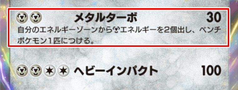 ディアルガexのワザと使い方