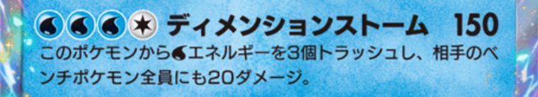 パルキアexのワザと使い方