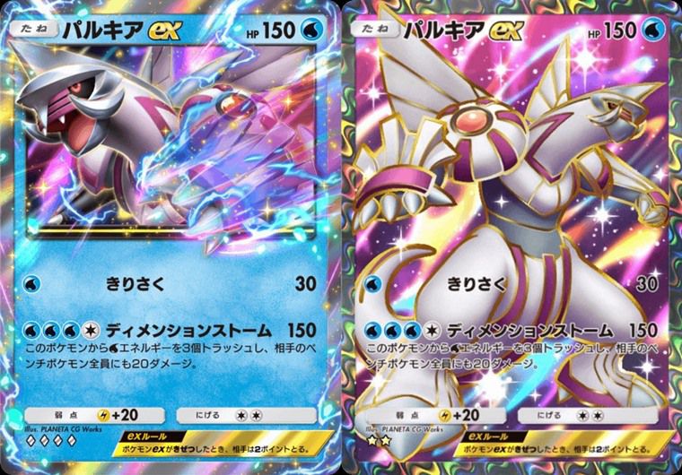ポケモン - ポケカ　パルキア　高レアリティ　引退 パルキア【ポケモンカードトレカ高価買取価格査定：トレコロ】