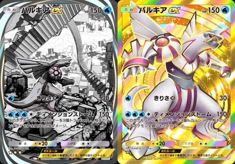 150ダメ】パルキアexの種類とレア度は？入るデッキなど評価