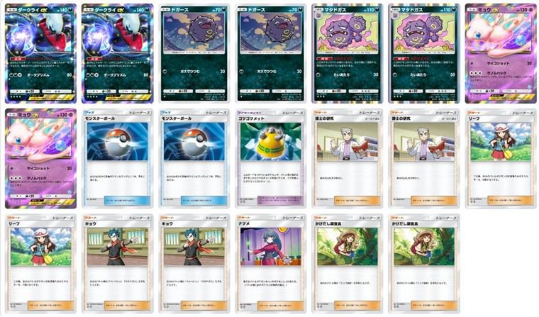 ダークライデッキ エクストラレギュレーション 状態A-/PSA10鑑定済