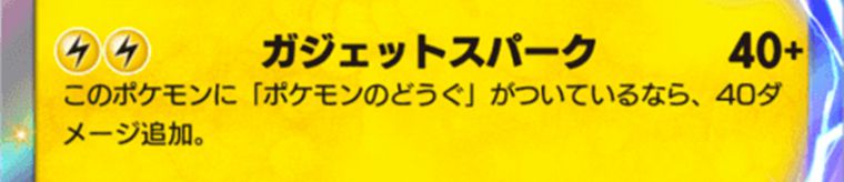 パチリスexの使い方