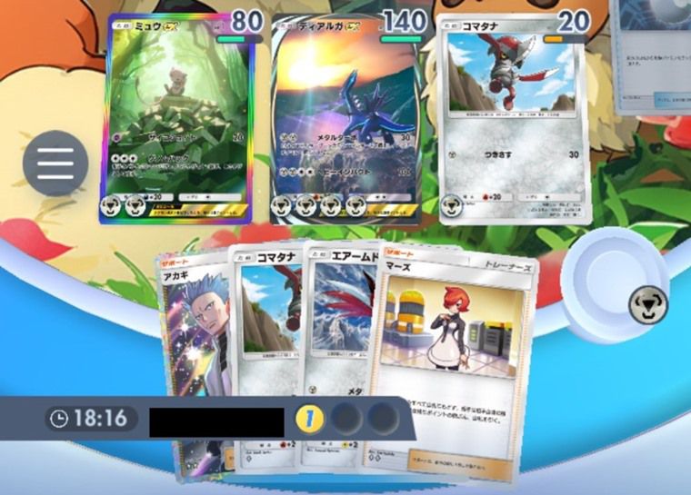 マーズを使うタイミング