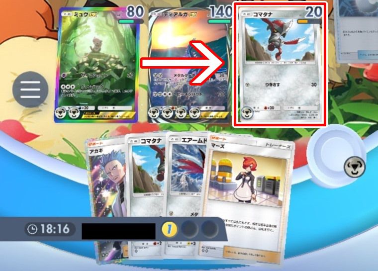 マーズを使うタイミング