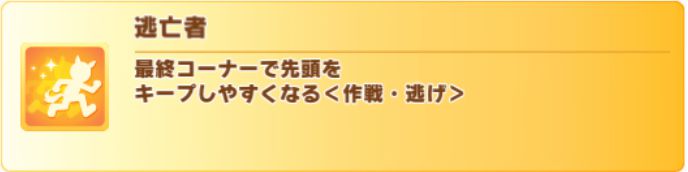最終コーナーランダム加速