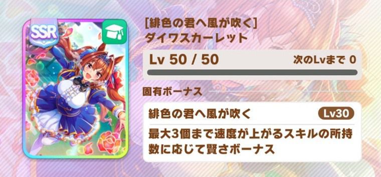 逃げ向けの因子周回サポカ